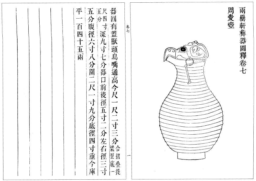 The Guo Ji Shi Zi Zu Hu | Chinese Works of Art | Sotheby's