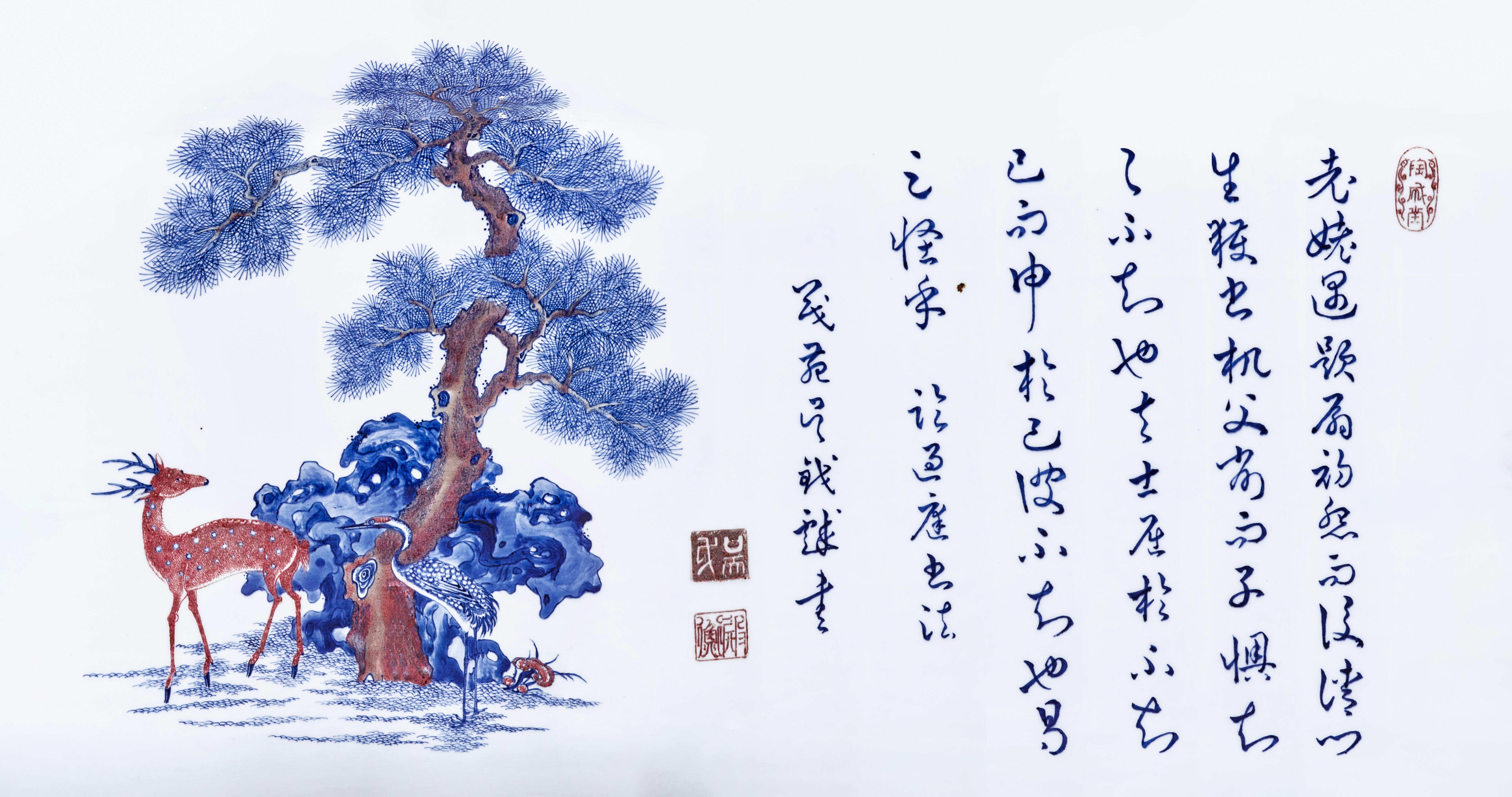 Chinese Art | details | Sotheby's