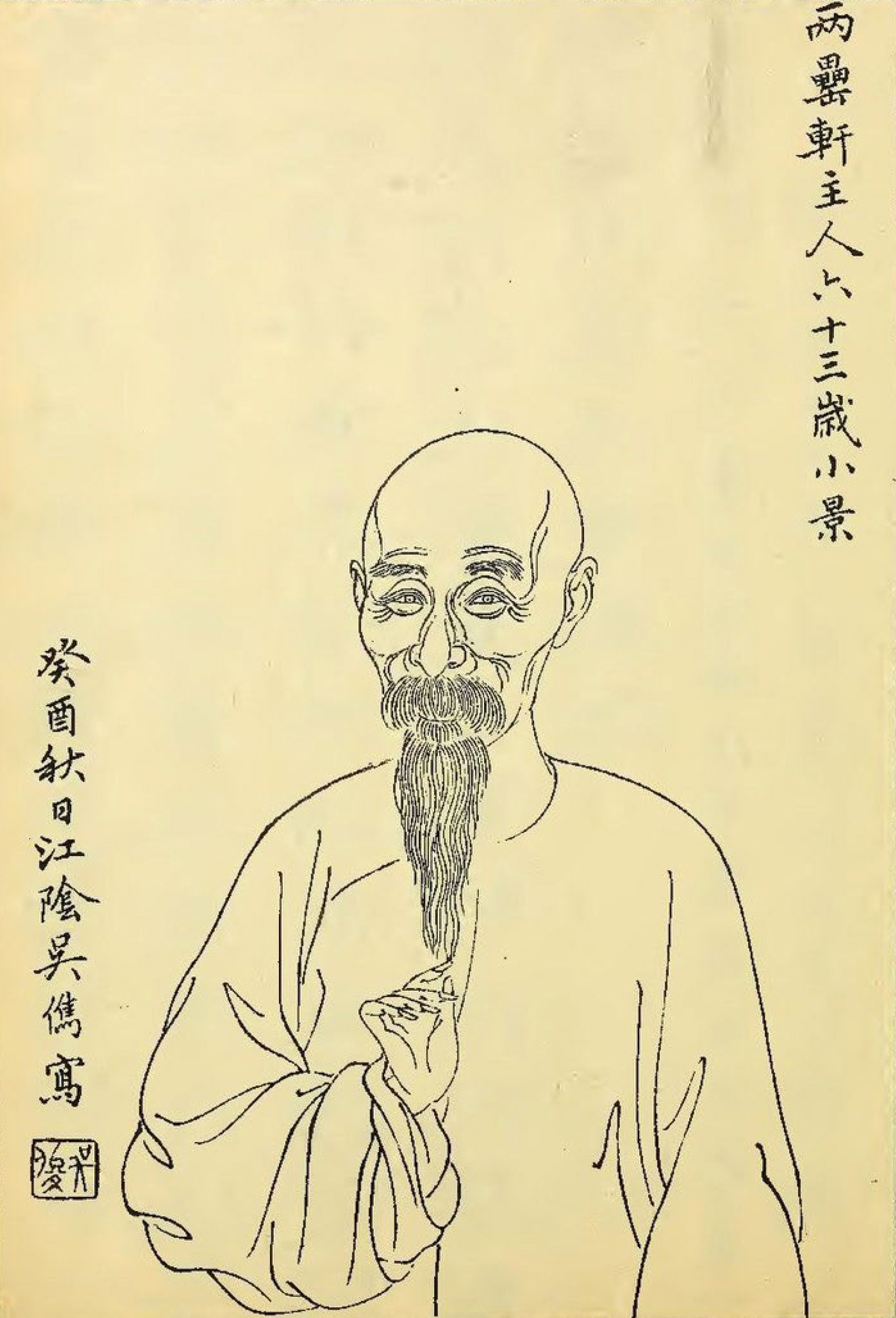 中国印石図譜 ZHONG GUO YIN SHI TU PU 童辰翊 Friendship in Stone (Shijiao tu 石交圖) | Princeton University Art