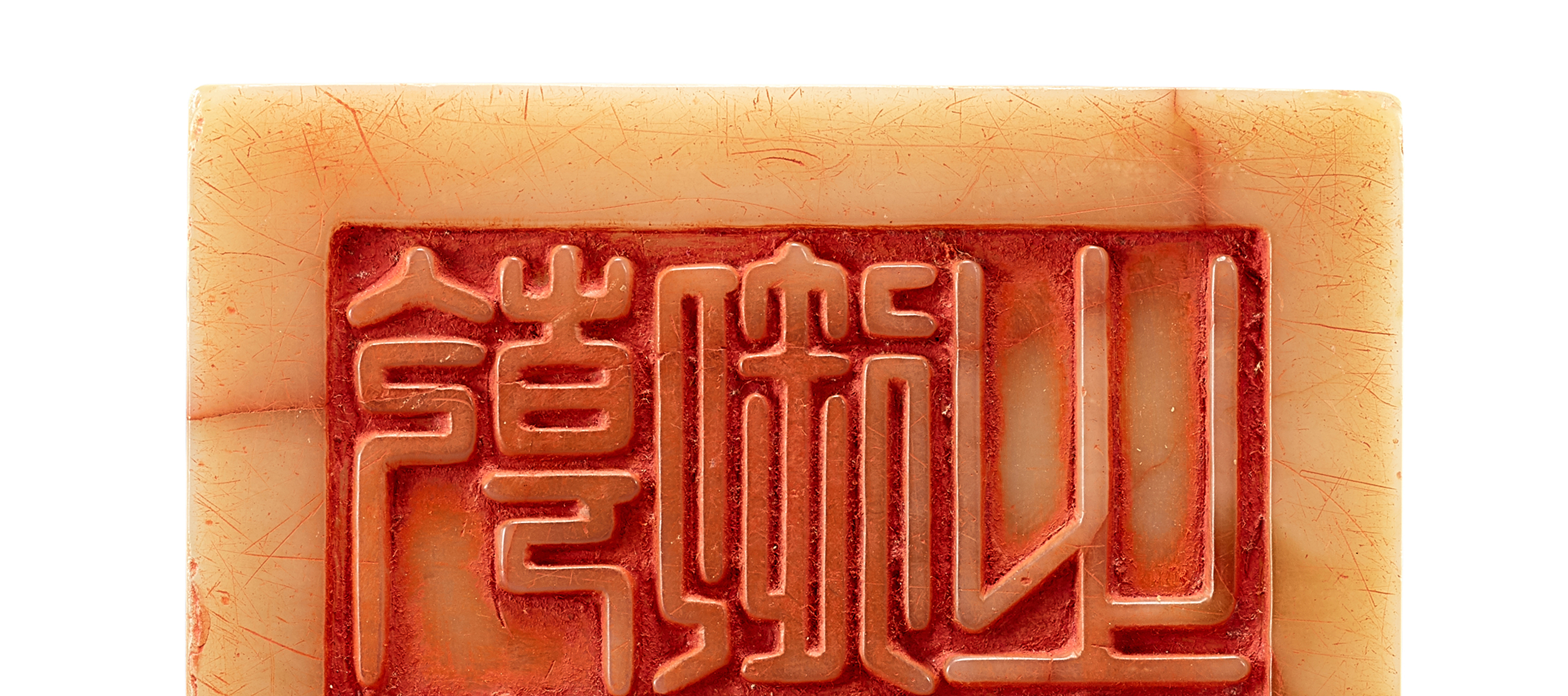 皇上的打卡专用章：乾隆御览之宝| 中國藝術品| Sotheby's