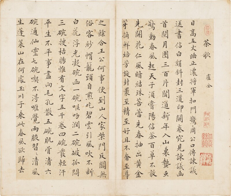 中國歷代茶文化演變| 中國藝術品| 蘇富比