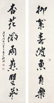 Catalog image of 臺靜農 Tai Jingnong | 行書七言聯 Calligraphy Couplet in Xingshu
