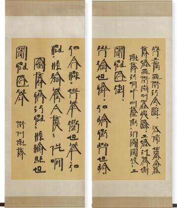 Catalog image of xu bing 徐冰 | new english calligraphy series – poem by robert frost (diptych) 《新…
