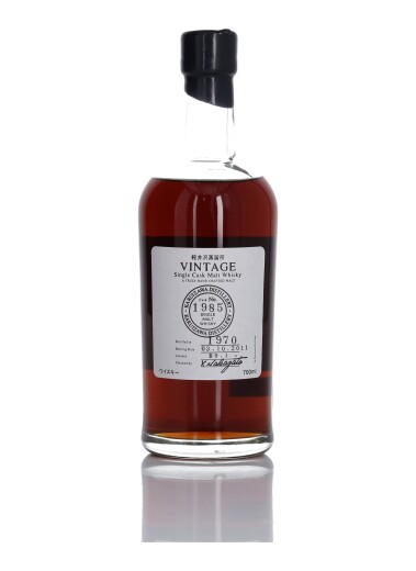 View 1 of Lot 110: Karuizawa Vintage Cask #1985 59.1 abv 1970 (1 Bottle 70cl)