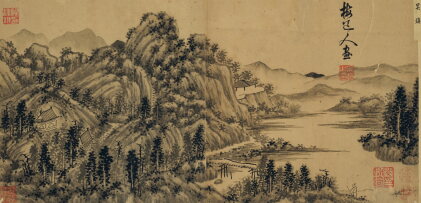 Catalog image of 吳鎮(款) 山林小景 | Landscape