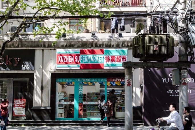 XU ZHEN Supermarket_3.jpeg