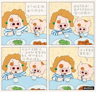 View 1 of Lot 825: 麥家碧@麥兜美術室，揀飲擇食 | Alice Mak @ McDull Artroom, Picky piggy