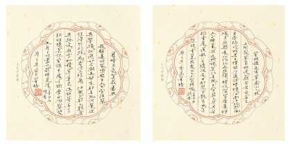 Catalog image of tung chiao 董橋 | poems on plum blossoms 暗香疏影詞