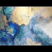Chang Dai-chien's "Sunshine After Rain"