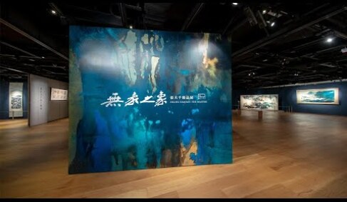Extraordinary Zhang Daqian Exhibition Celebrates Master’s Birthday