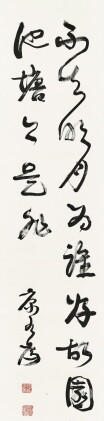 Catalog image of 康有為 Kang Youwei | 草書七言詩 Poem in Caoshu