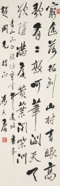 View 1 of Lot 6041:  馮其庸　行書七絕  | Feng Qiyong, Poem in Xingshu