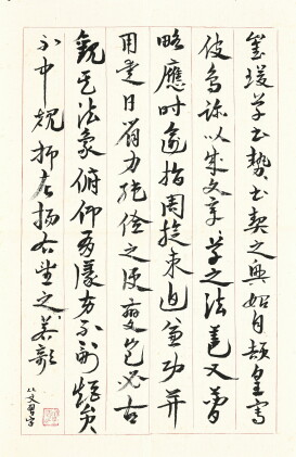 Catalog image of 沈從文 章草〈草書勢〉| Shen Congwen, Calligraphy in Zhangchao