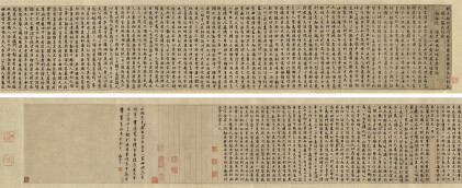 Catalog image of zhou tianqiu 1514-1595 周天球 | biographical sketch of chen zhongjian and his wife…