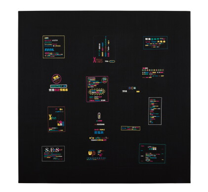 Catalog image of zheng guogu 鄭國谷 | two thousand years embroidery no.8 再繡兩千年之八