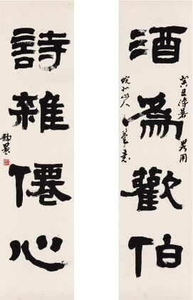 Catalog image of Tai Jingnong 臺靜農 | Calligraphy Couplet in Lishu 隸書四言聯