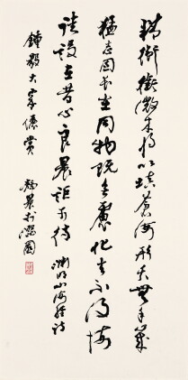 Catalog image of 臺靜農 行書淵明〈讀山海經〉詩 | Tai Jingnong, Poem by Tao Yuanming