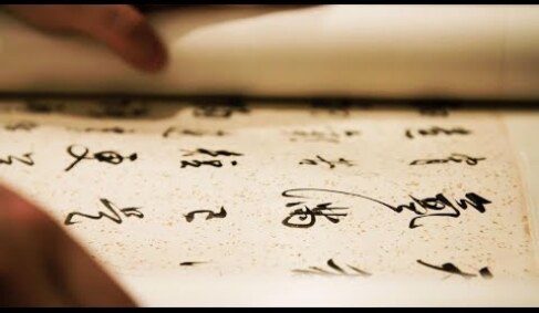 First Look: The Brushwork of a Master