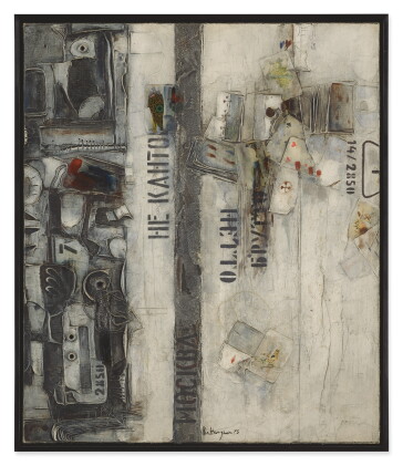 Catalog image of vladimir nemukhin | playing the fool on a tar barrel, version no.3