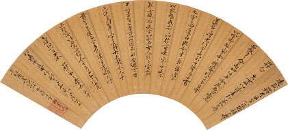 Catalog image of Mao Xiang 冒襄 | Calligraphy in Running Script 行草片語