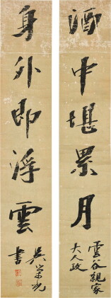 Catalog image of Wu Rongguang 吳榮光 | Calligraphy Couplet in Running Script 行書五言聯