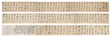 Catalog image of Qi Zhijia (17th century) 祁豸佳 (十七世紀) | Li Bai’s Poems in Running Script 行草李白《梁園吟…