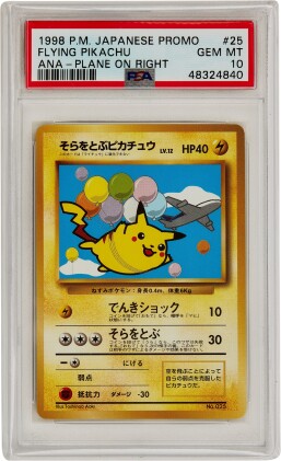 View 1 of Lot 121: Flying Pikachu (ANA- Plane on Right) | 飛行比卡超（右邊為 ANA 航機）