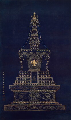 Catalog image of 溥侗 Pu Tong | 心經塔圖 Heart Sutra