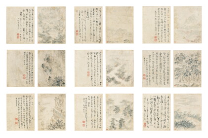 Catalog image of Hu Yukun (1607-after 1687) 胡玉昆 | Landscapes 金陵懷古圖册