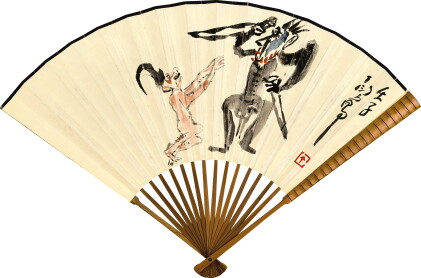 Catalog image of ding yanyong 丁衍庸 | conquering the demon and calligraphy 降妖圖、行書