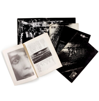 Catalog image of kiroki, volumes 1-5, 1972-73
