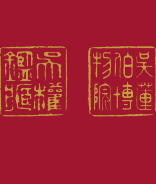 View 2 of Auction: A Journey Through China's History. The Dr Wou Kiuan Collection Online. Part II