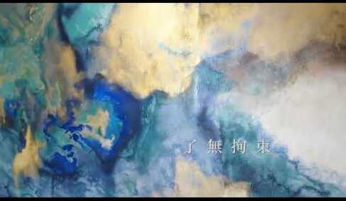 Chang Dai-chien's "Sunshine After Rain"