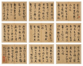 View 1 of Lot 2598: Shi Kefa 1602 - 1645  史可法 |  Tang Poems in running script  行書唐詩四首