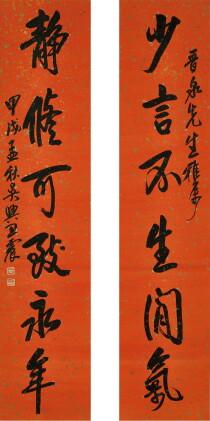 Catalog image of Wang Zhen 王震 | Calligraphy Couplet in Xingshu 行書六言聯