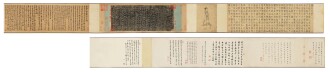 View 1 of Lot 2570: Anonymous 佚名 | Rubbing of Lanting Pavilion 拓本《蘭亭序》 