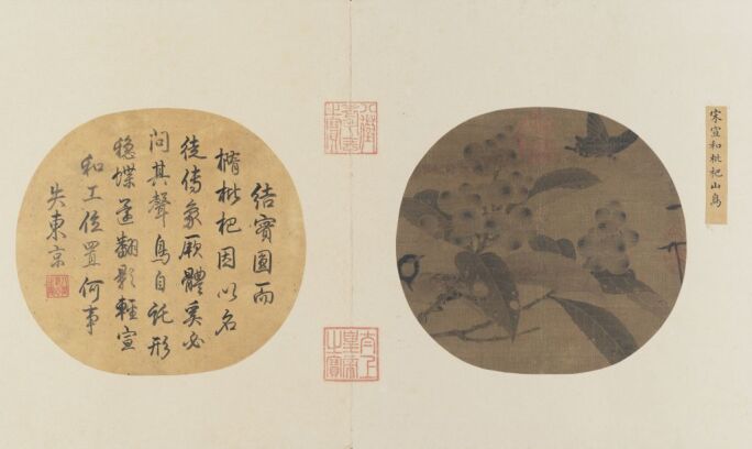 那些夏日消暑的雅事 中國藝術品 Sotheby S 那些夏日消暑的雅事 中國藝術品 Sotheby S