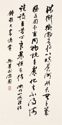 Catalog image of 臺靜農 行書淵明〈讀山海經〉詩 | Tai Jingnong, Poem by Tao Yuanming