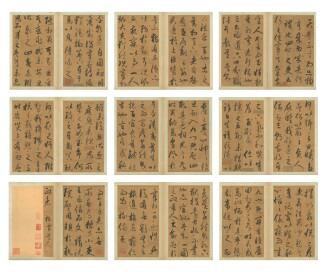 View 1 of Lot 2591: 趙孟頫(款) 行草《待漏院記》｜Attributed to Zhao Mengfu, Essay in Running Script
