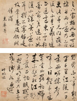Catalog image of 朱彝尊 行書臨古｜Zhu Yizun, Calligraphy after Ancient Masters