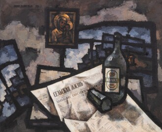 View 1 of Lot 19: Icon, Newspaper and Vodka
