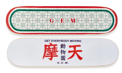 Catalog image of g.e.m. 鄧紫棋 | get everybody moving