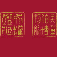 View 2 of Auction: A Journey Through China's History. The Dr Wou Kiuan Collection Online. Part II