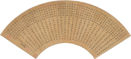 Catalog image of 仇英(款) 楷書節錄《閑邪公家傳》| Calligraphy in Regular Script