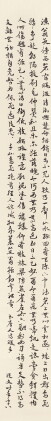 Catalog image of 沈從文 章草柳宗元詩三首 | Shen Congwen, Poems in Zhangcao