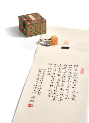 Catalog image of 董橋 小風景及印拓 | Tung Chiao, Writings on views in ink and colours with a seal rubbing