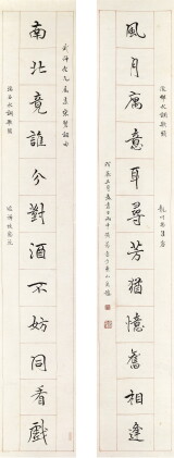Catalog image of Huang Jie 黃節 | Calligraphy Couplet in Kaishu 楷書集宋詞聯