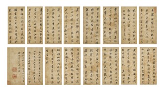 View 1 of Lot 2534: 董其昌 行書杜甫詩｜Dong Qichang, Du Fu’s Poems in Running Script