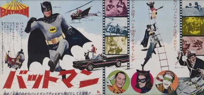 View 1 of Lot 38: Batman: The Movie (1966), first Japanese release poster (1967)