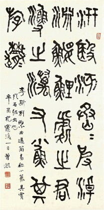 Catalog image of Zeng Xi 曾熙 | Calligraphy in Shiguwen 石鼓文